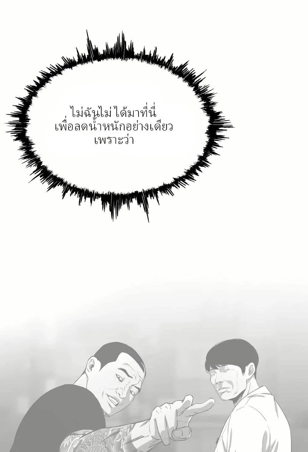 Let’s Make a Contract? ตอนที่ 2 หน้า 135