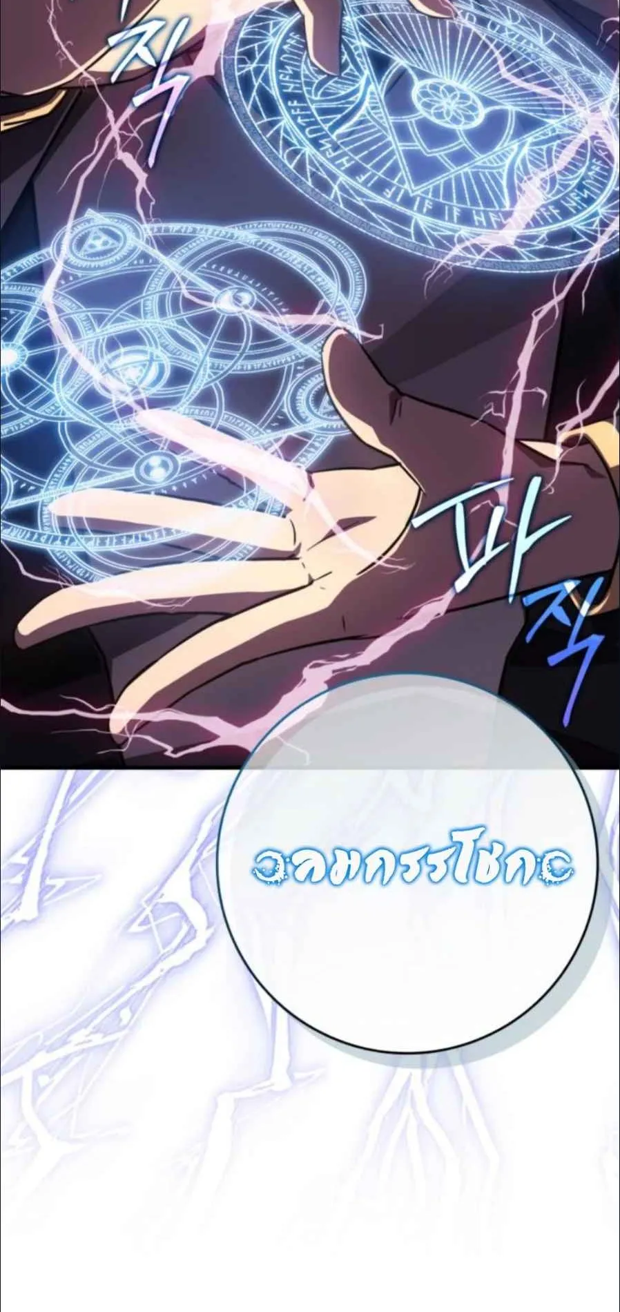 A Genius Wizard Who Breaks Boundaries ตอนที่ 4 หน้า 10