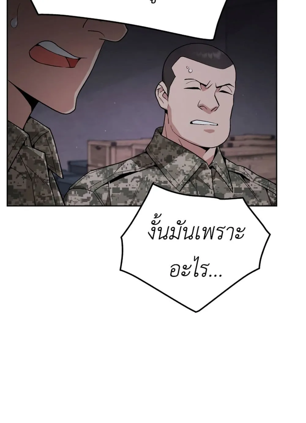 Apocalyptic Chef Awakening ตอนที่ 4 หน้า 34