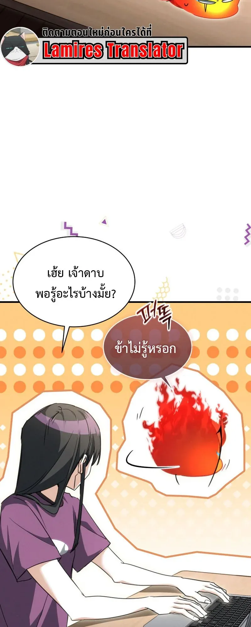The Ranker Who Just Wants to Retire ตอนที่ 5 หน้า 55