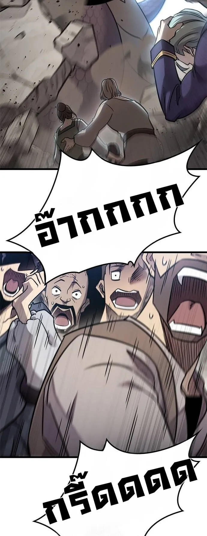 What a Bountiful Harvest, Demon Lord! ตอนที่ 22 หน้า 32