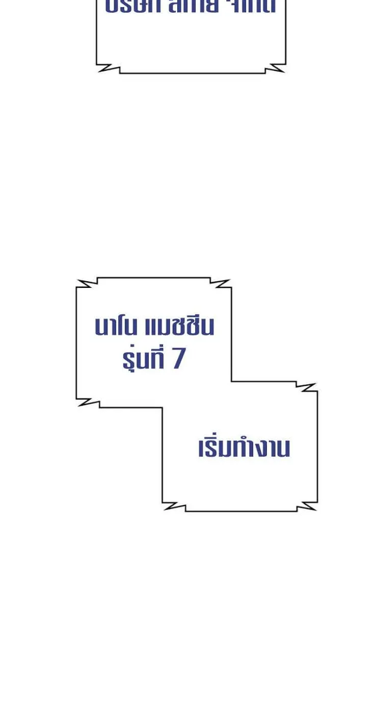 Nano Machine Chapter 1 หน้า 72