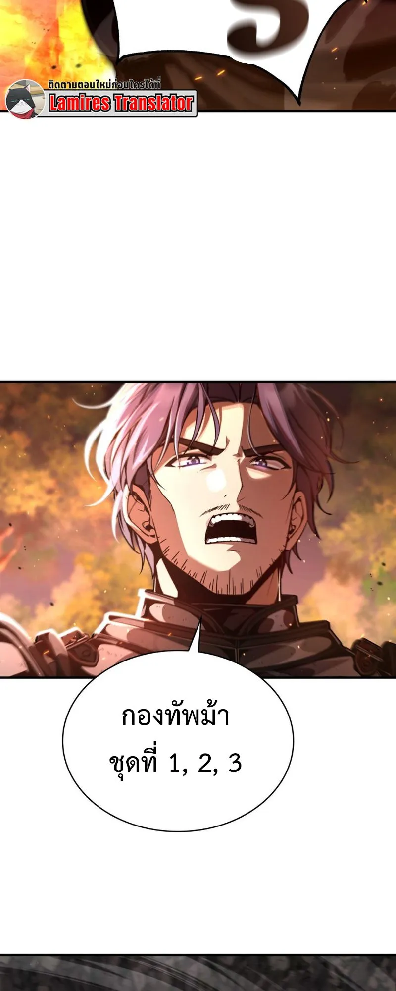Dukedom’s Legendary Prodigy ตอนที่ 9 หน้า 7