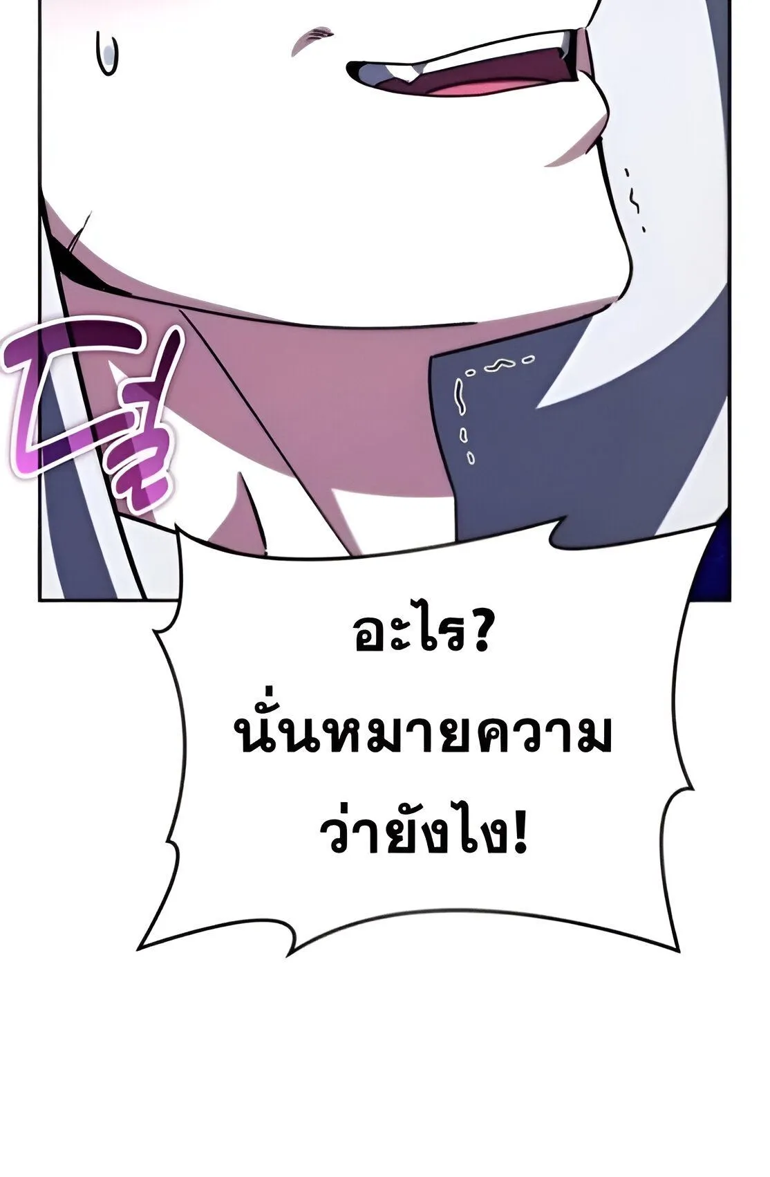 Sovereign of the Infinite Clones ตอนที่ 34 หน้า 124