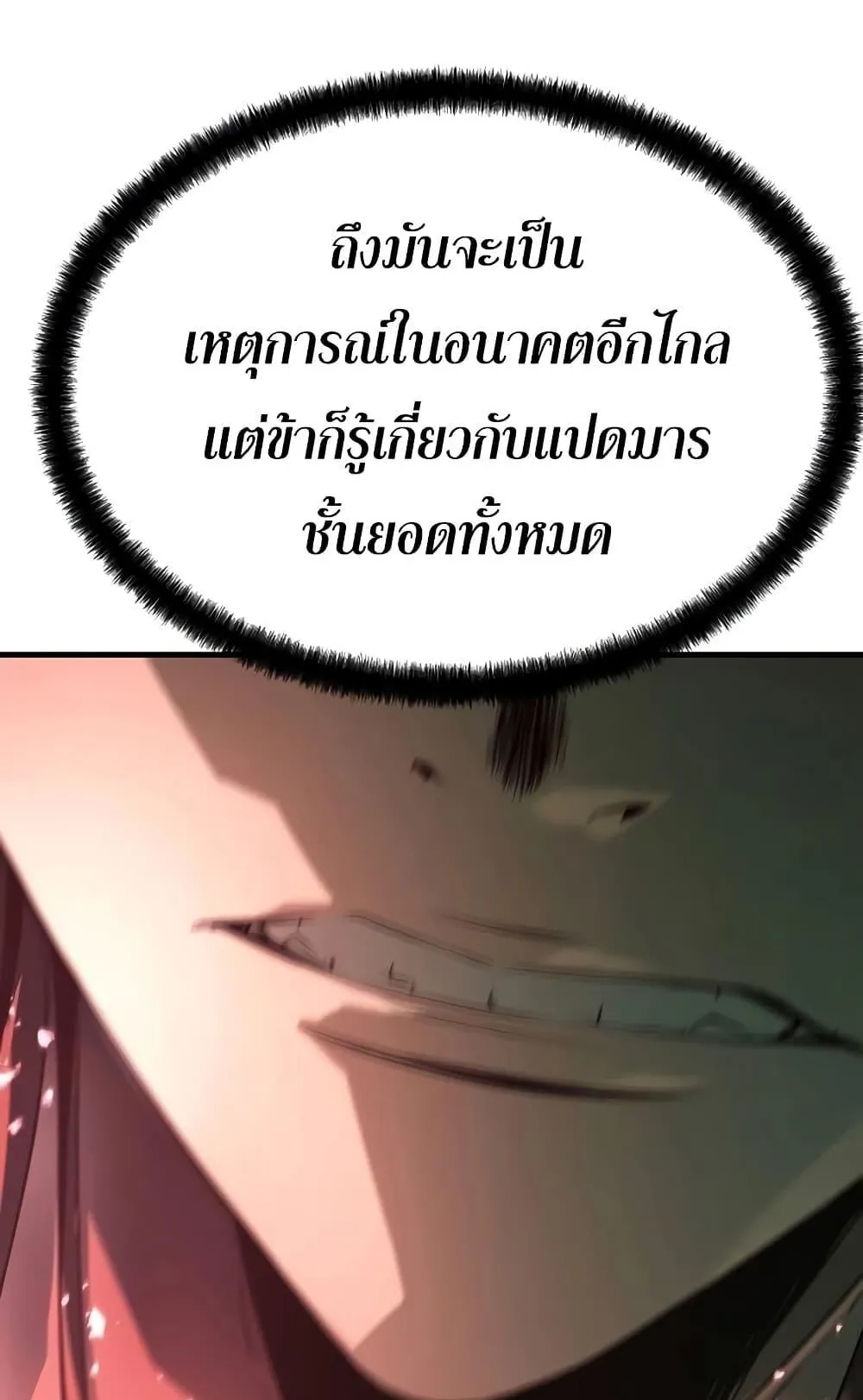 Absolute Regression ตอนที่ 5 หน้า 37