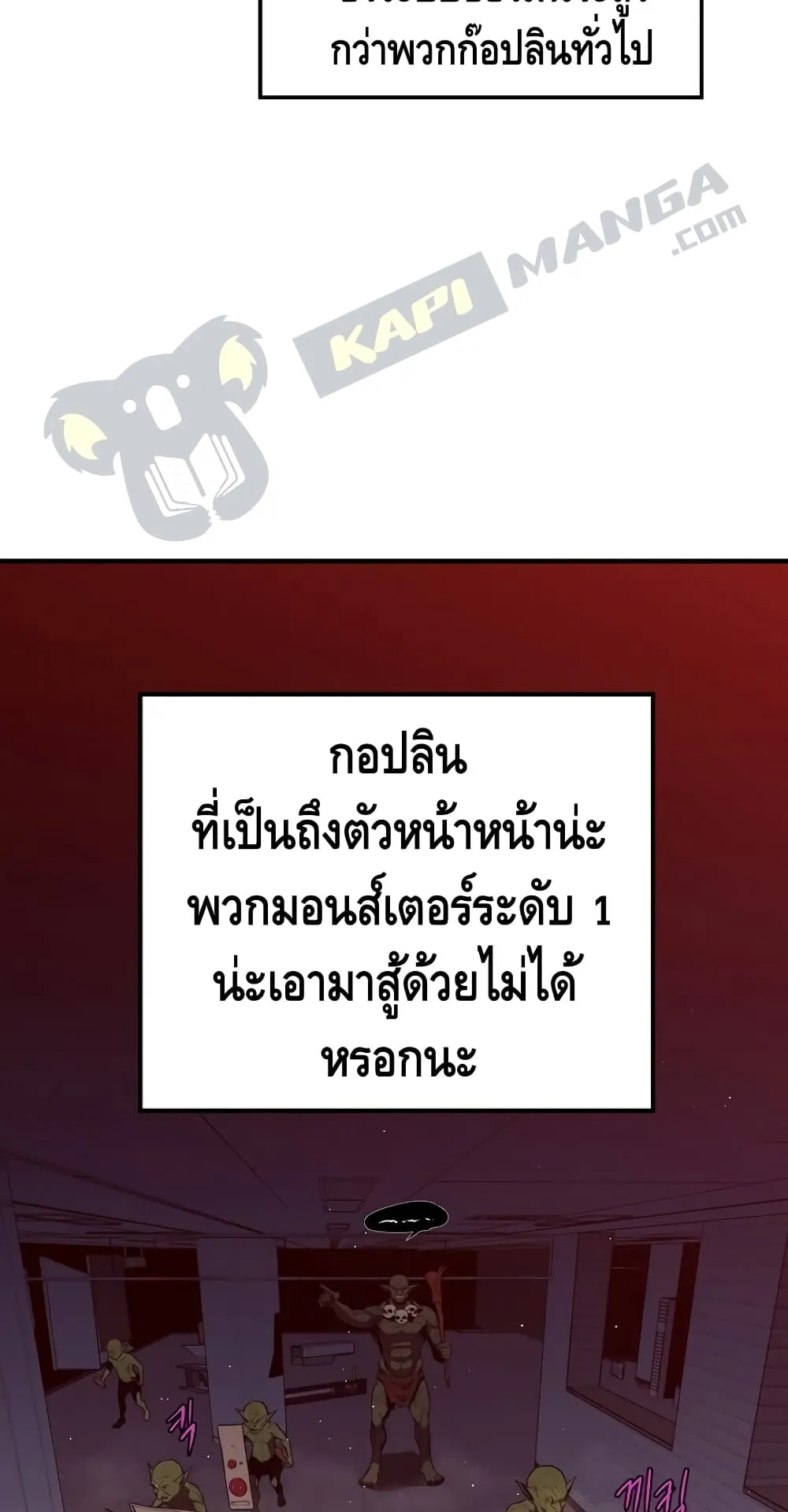 Seoul Station’s Necromancer ตอนที่ 6 หน้า 92