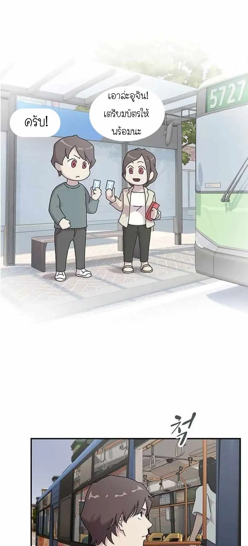 The Genius Who Sees Through the World ตอนที่ 6 หน้า 44