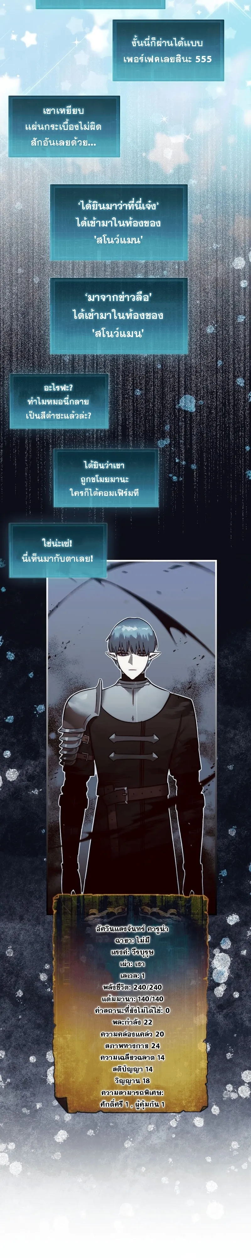The 31st Piece Turns the Tables ตอนที่ 5 หน้า 25