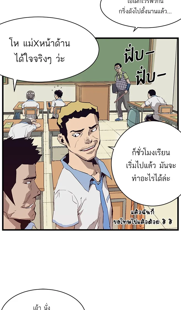 Weak Hero ตอนที่ 3 หน้า 113