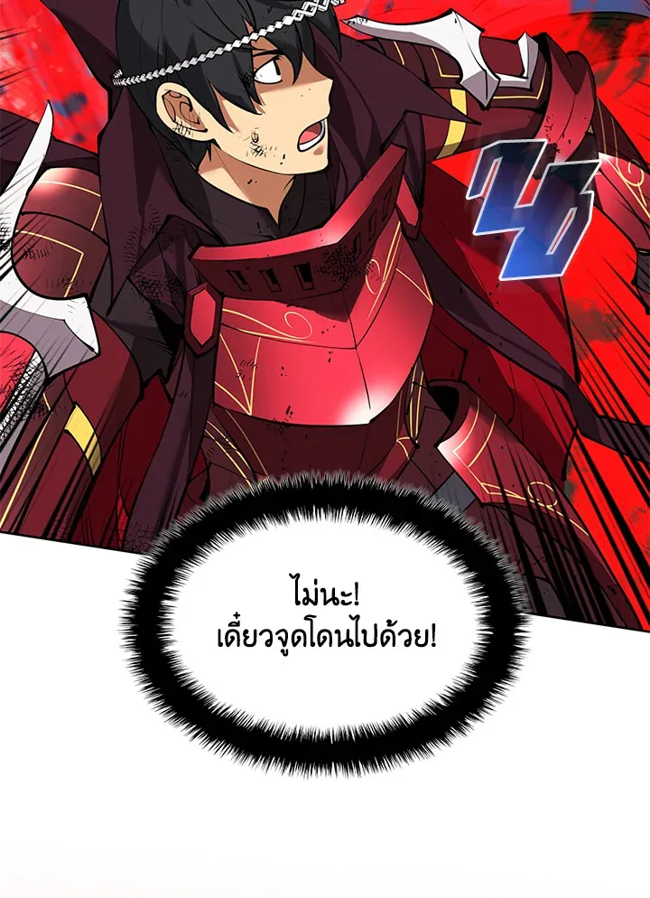 Overgeared ตอนที่ 236 หน้า 111