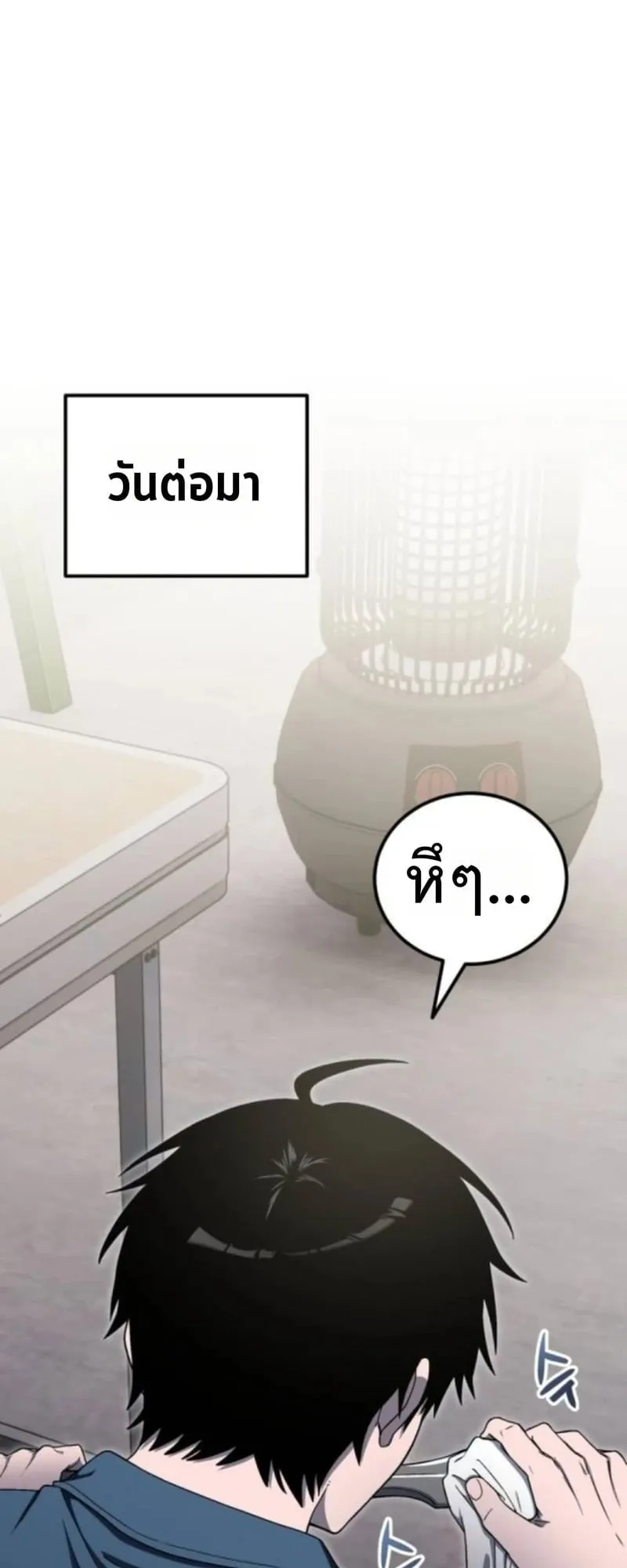Apocalypse Veteran ตอนที่ 14 หน้า 36