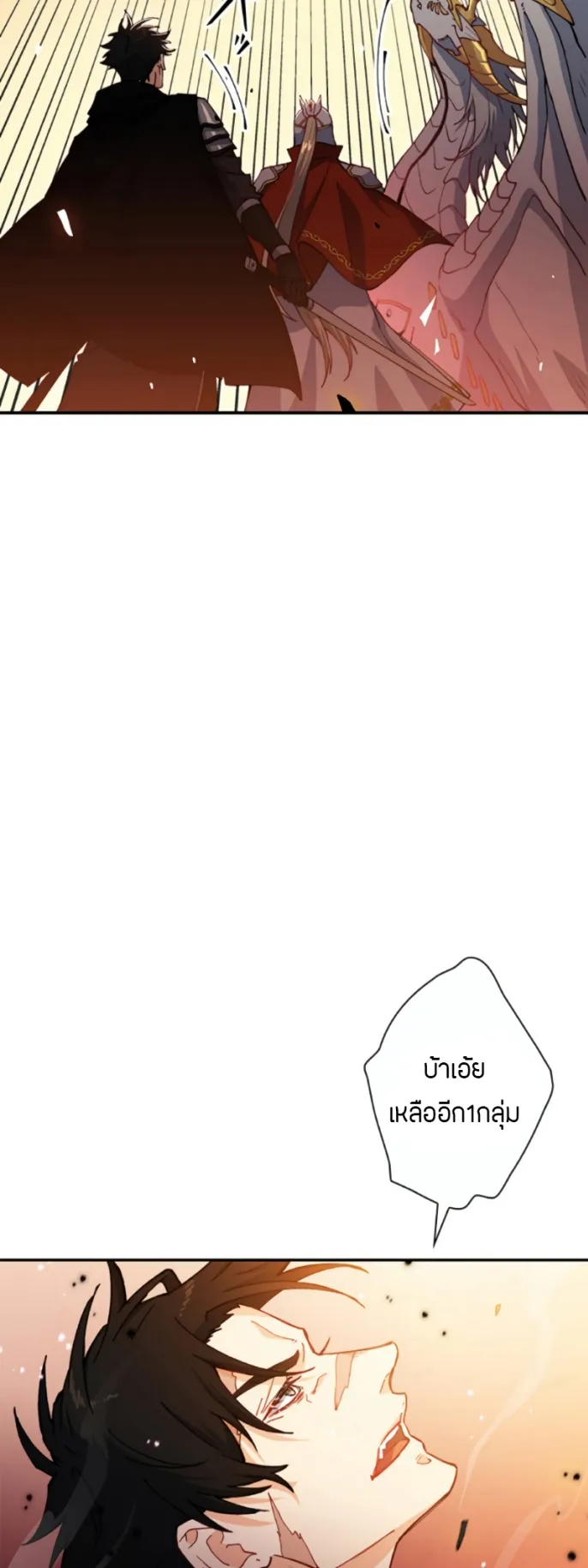 Duke Pendragon ตอนที่ 3 หน้า 26