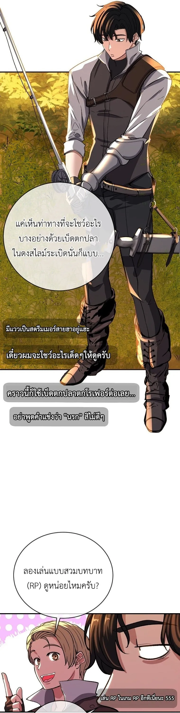 The Returnee’s Hidden Strategy Stream ตอนที่ 7 หน้า 31