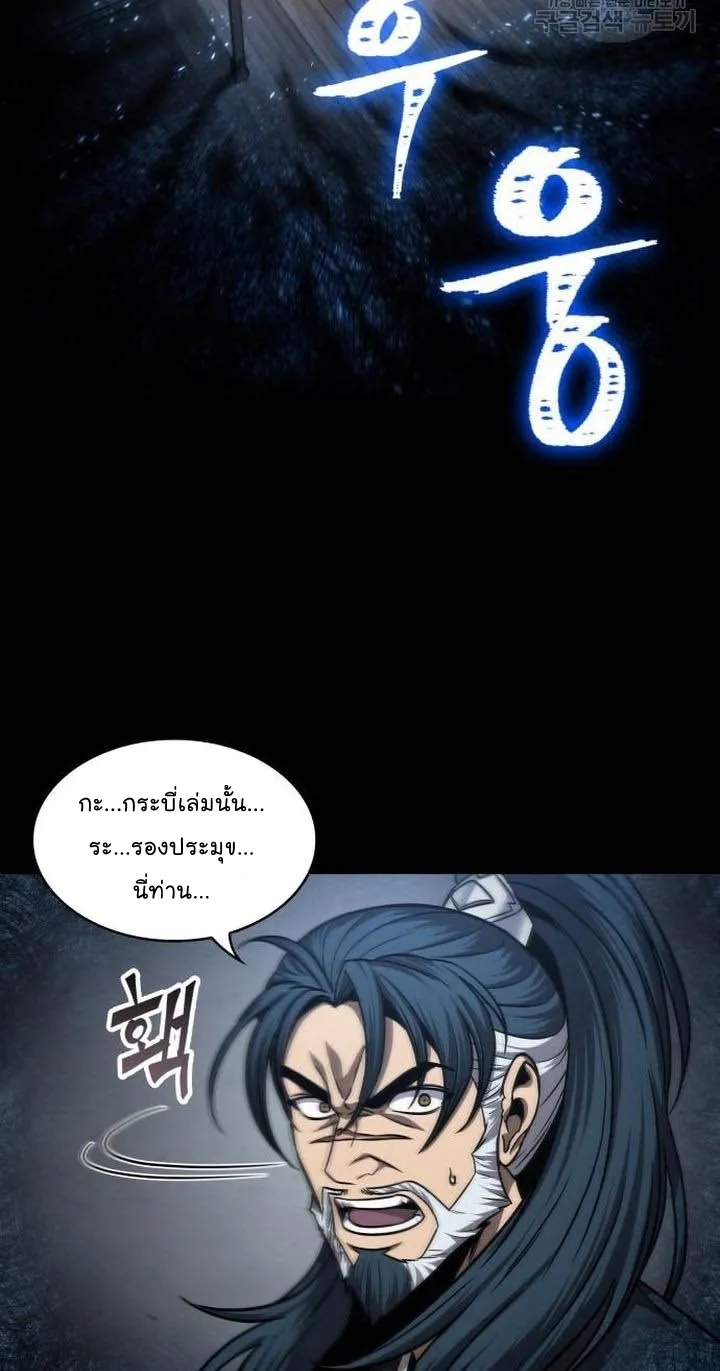 Nano Machine Chapter 125 หน้า 64