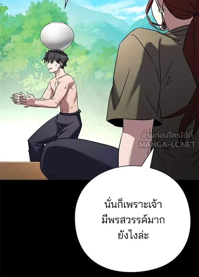 Night of the Ogre ตอนที่ 100 หน้า 26