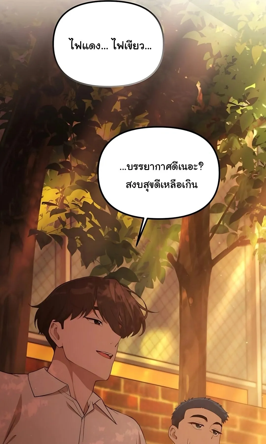 The Genius Wants to be Ordinary! ตอนที่ 34 หน้า 31