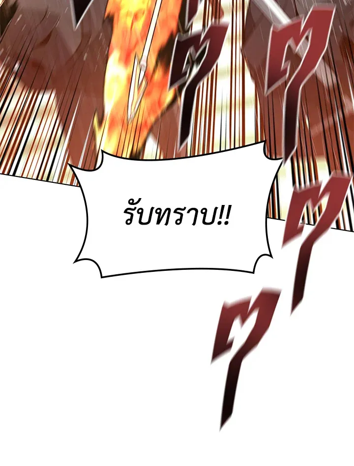 Overgeared ตอนที่ 138 หน้า 76