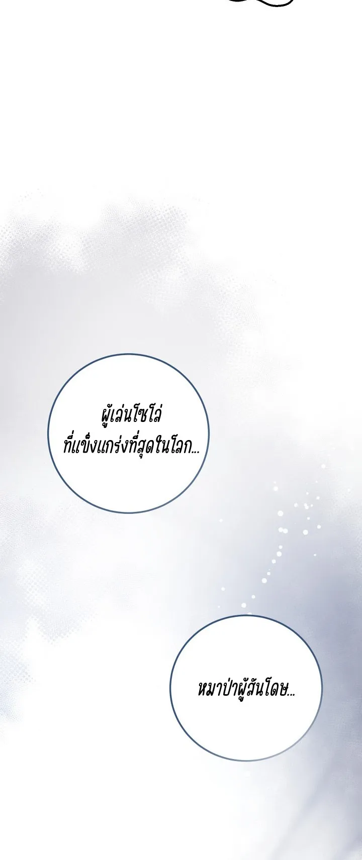 Legendary Blacksmith is Vengeance ตอนที่ 1 หน้า 40