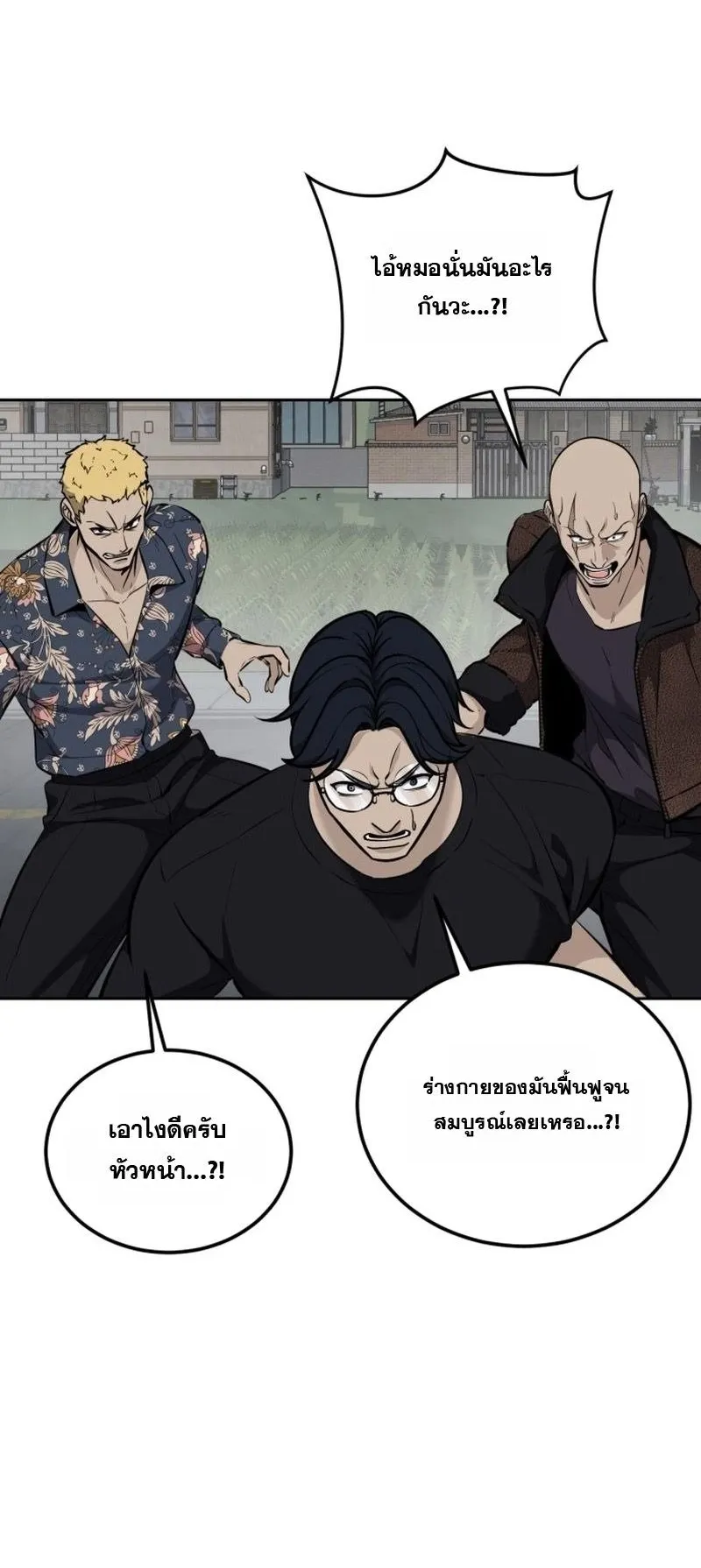 Resurrection Boy ตอนที่ 2 หน้า 130