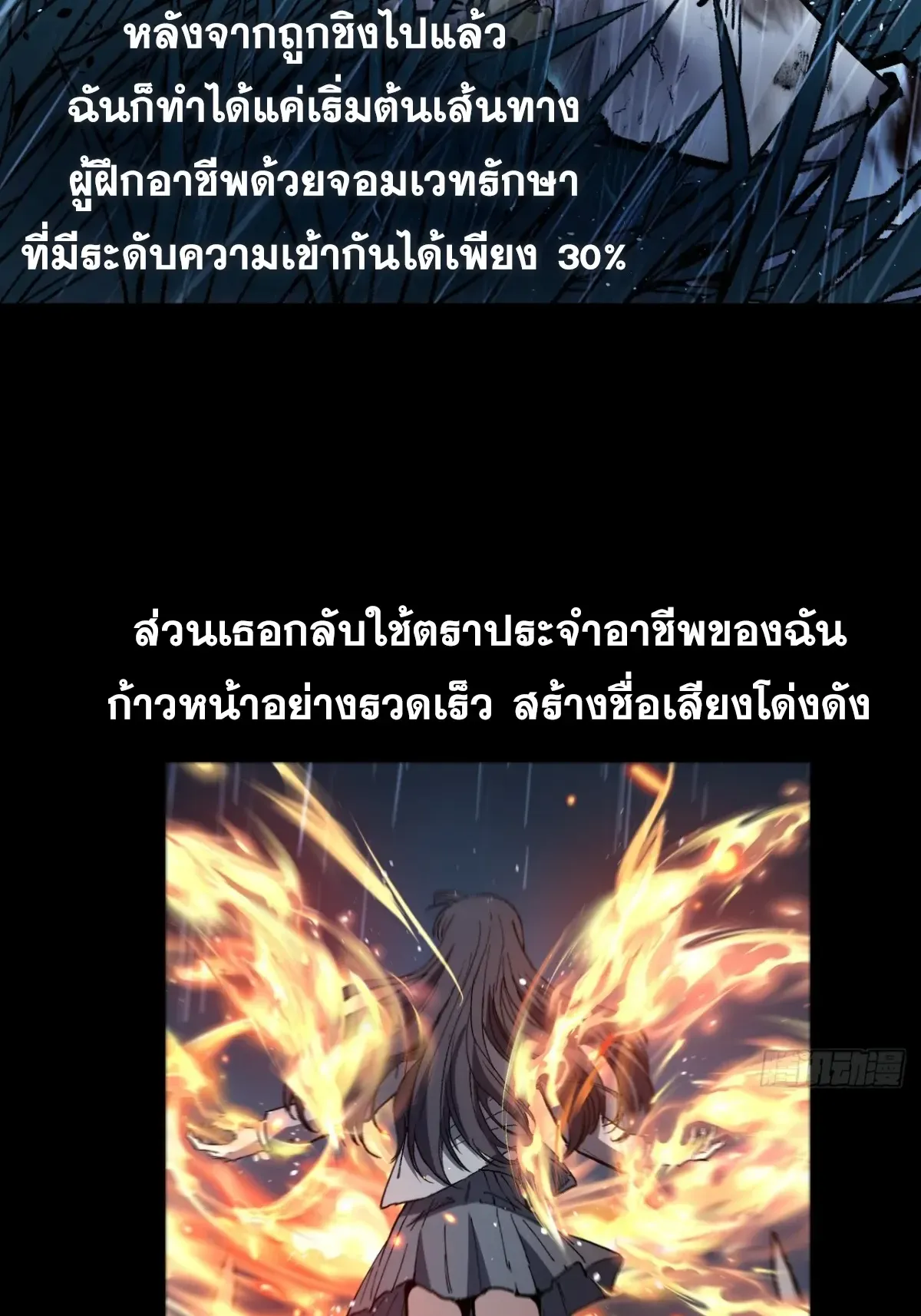 My Healing Skill Can Copy Anything, so I Conquered the Abyss ตอนที่ 1 หน้า 65