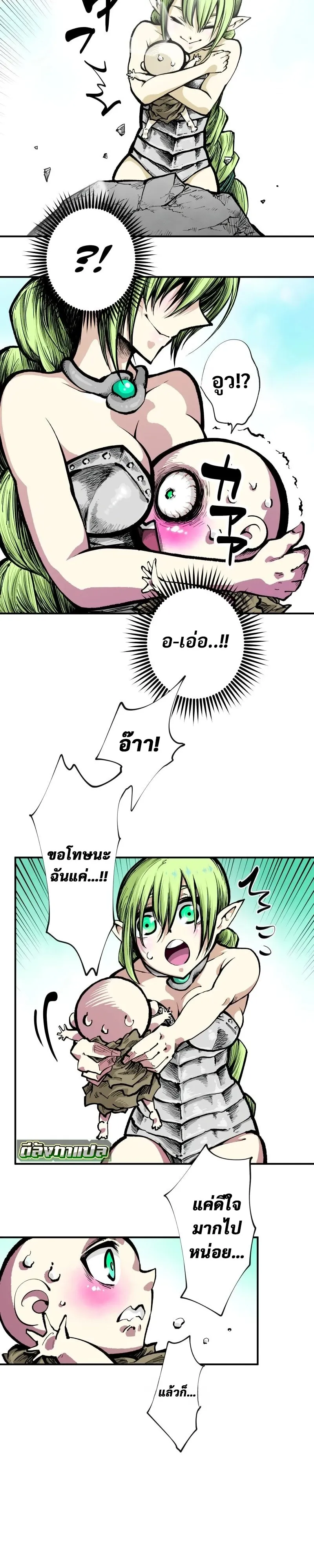 Ninja Reincarnation Fuuma Kotarou’s Quest to Reclaim His Humanity ตอนที่ 3 หน้า 18