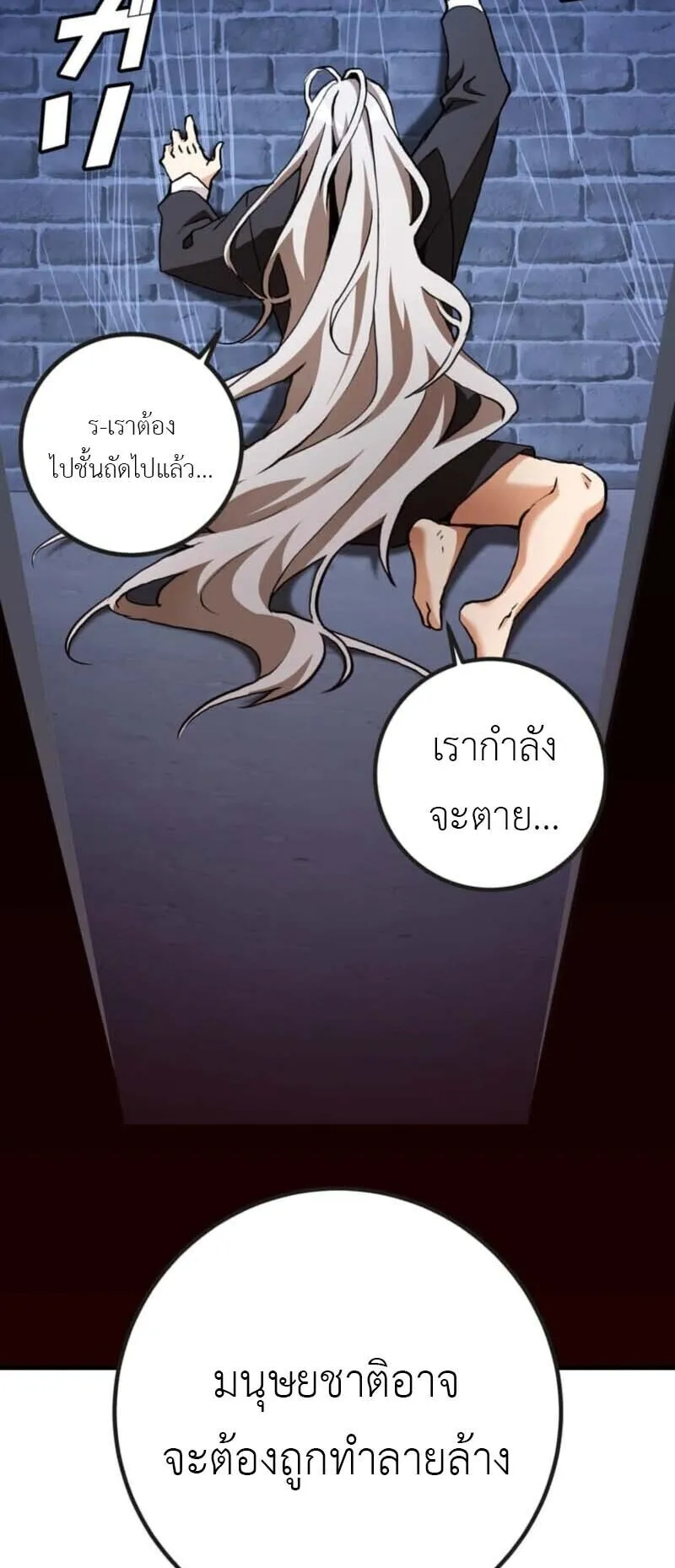 Honestly, This 13th Regression Is Getting Tough ตอนที่ 0 หน้า 44