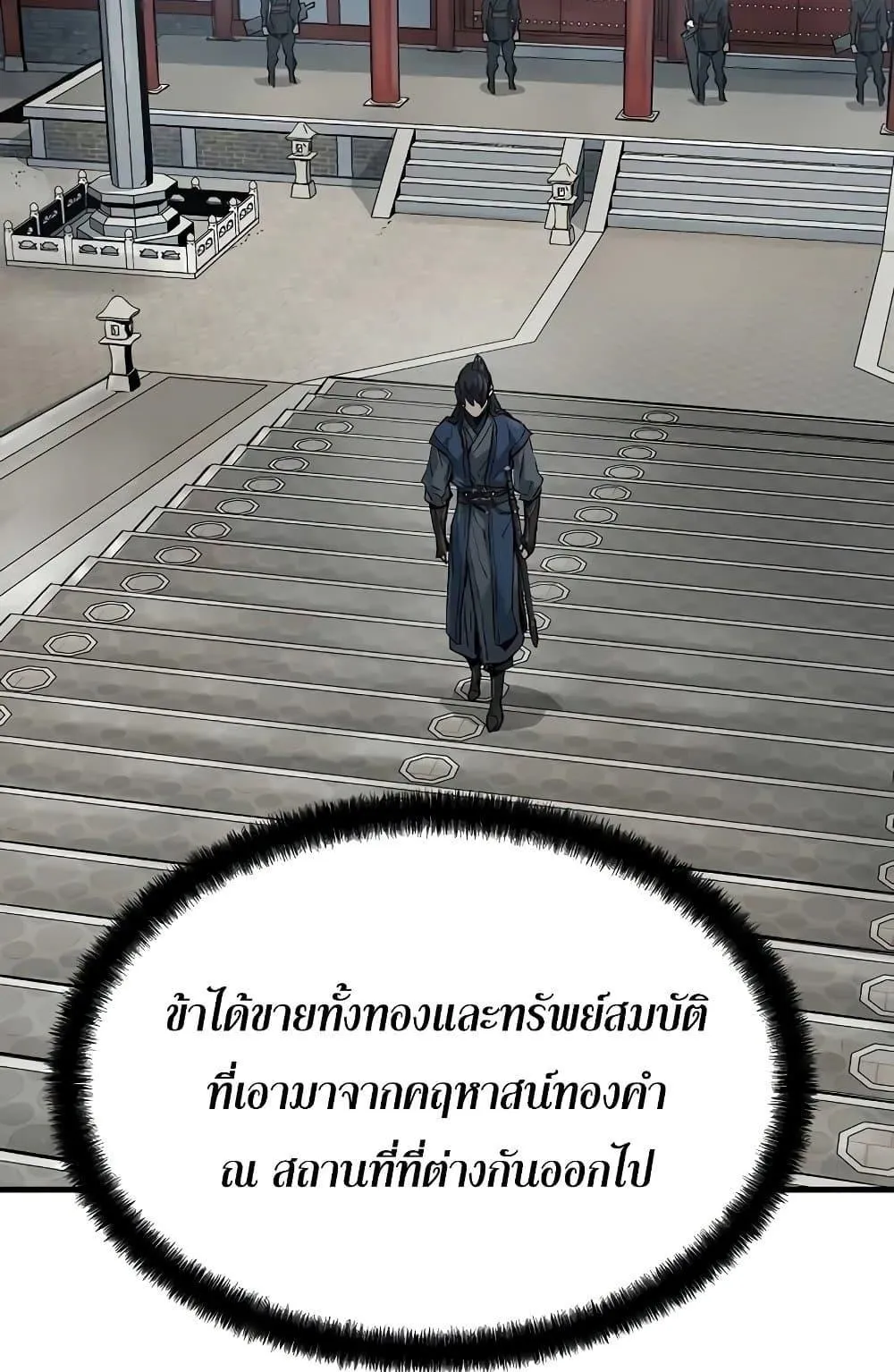 Absolute Regression ตอนที่ 22 หน้า 94
