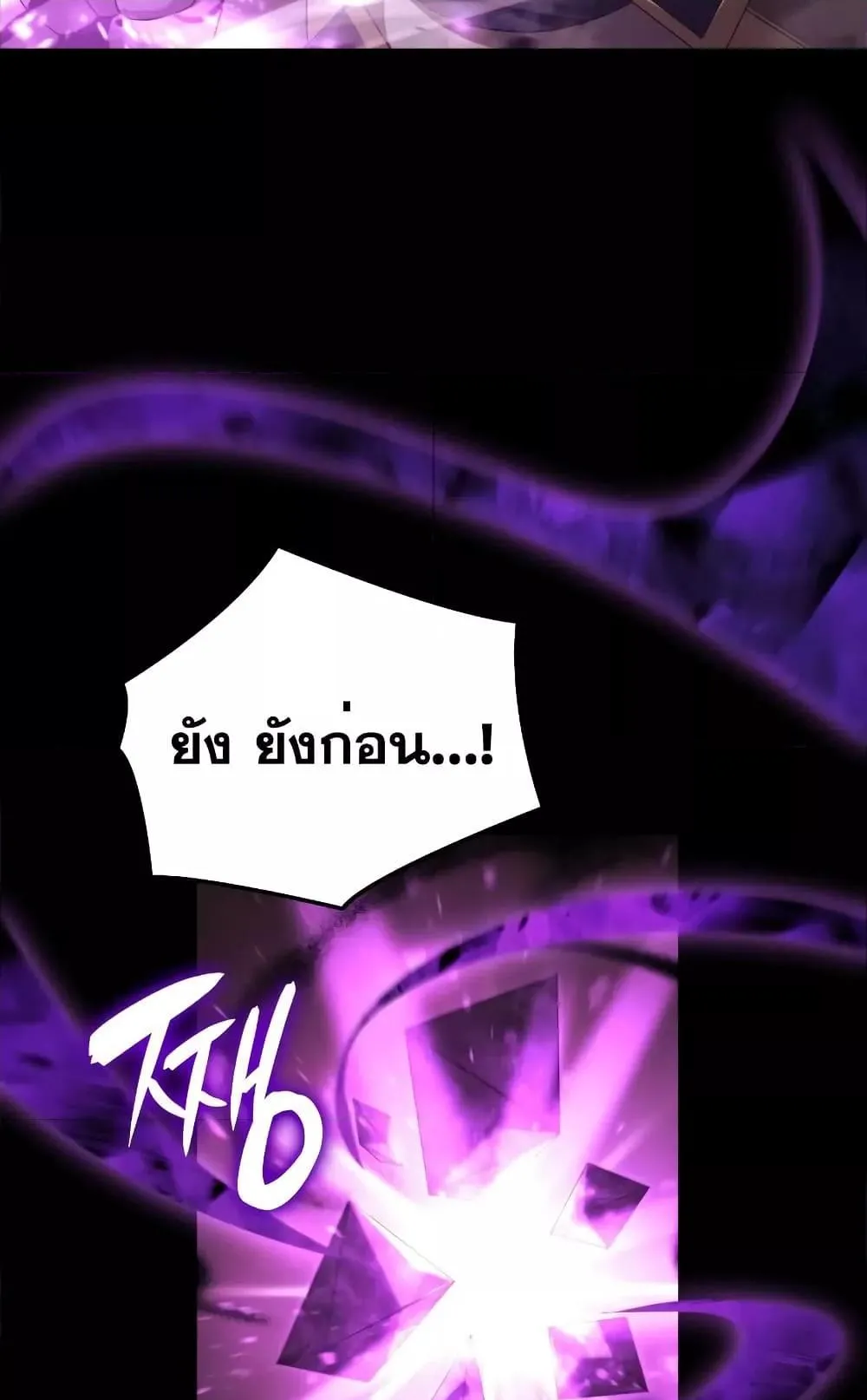 Insanely-Talented Player ตอนที่ 17 หน้า 76