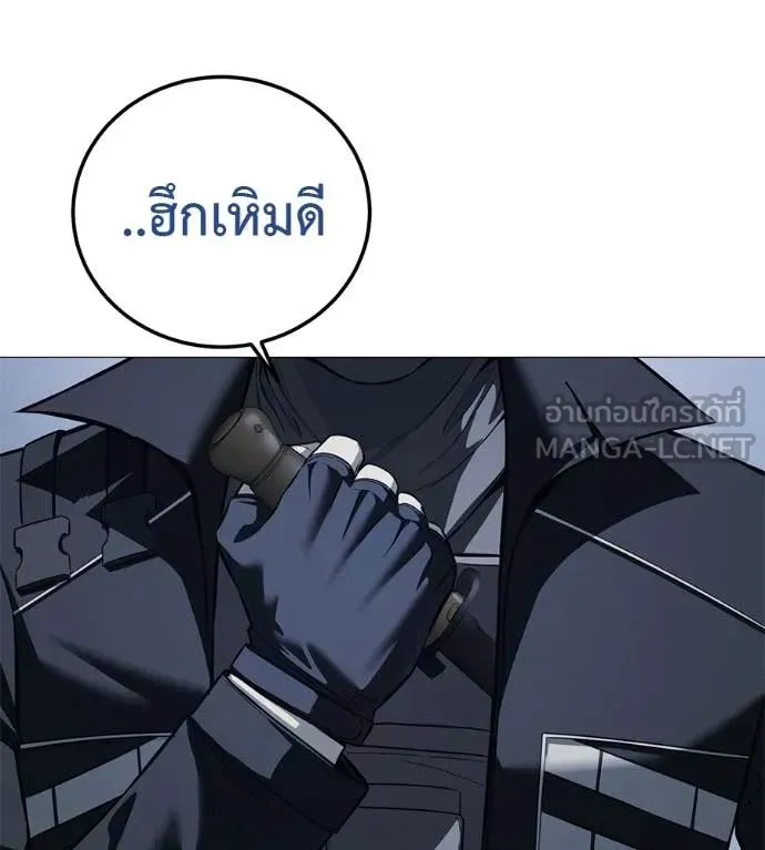 Red Shirt ตอนที่ 16 หน้า 168