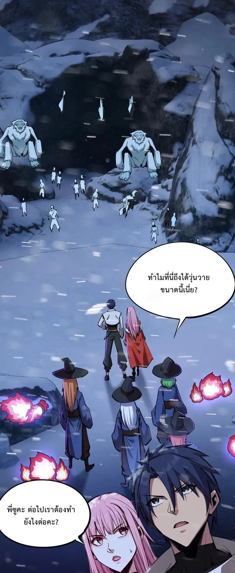 All People Scramble for the Tower: I Cleared 999 Floors in Advance ตอนที่ 22 หน้า 21