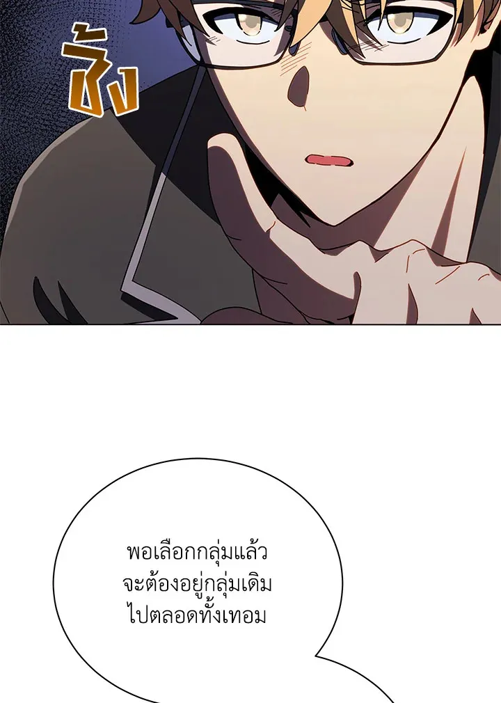Necromancer Academy’s Genius Summoner Chapter 25 หน้า 53