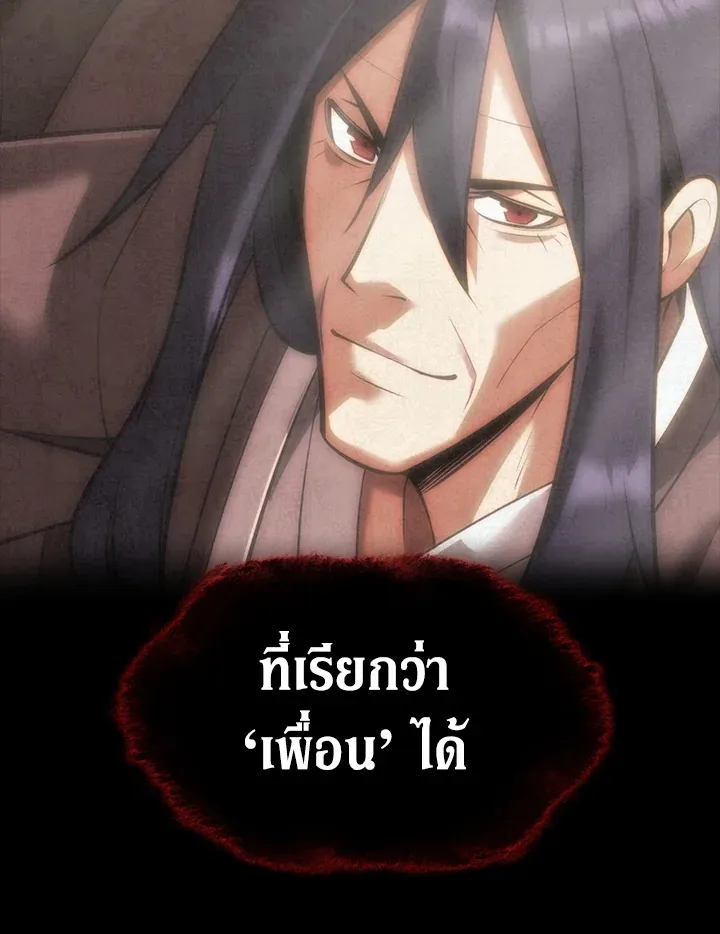 Overgeared ตอนที่ 164 หน้า 20