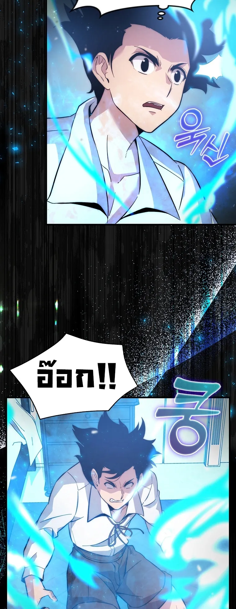 Return of the Ninth-Class Swordmaster : Sword Seeker ตอนที่ 5 หน้า 51