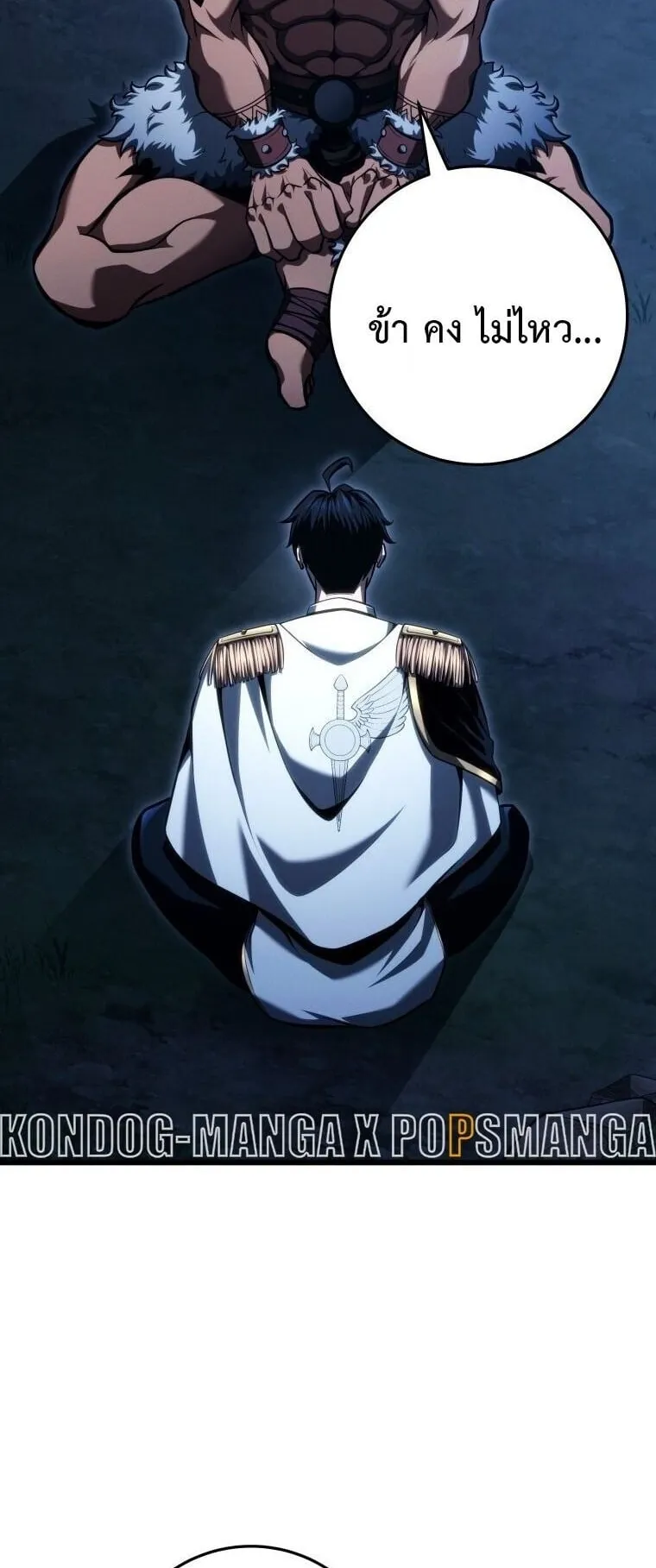 A Dragonslayer’s Peerless Regression ตอนที่ 73 หน้า 59