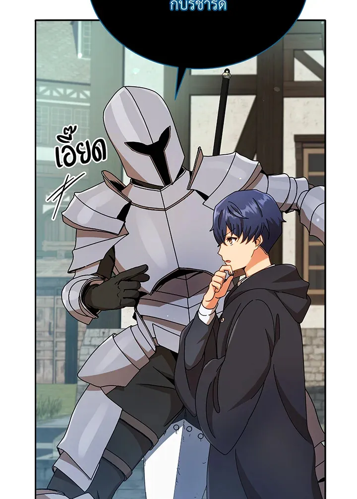 Necromancer Academy’s Genius Summoner Chapter 45 หน้า 70