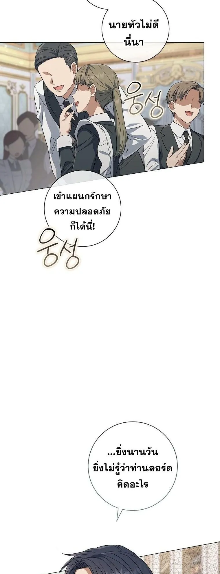 Magic Lord ตอนที่ 11 หน้า 5