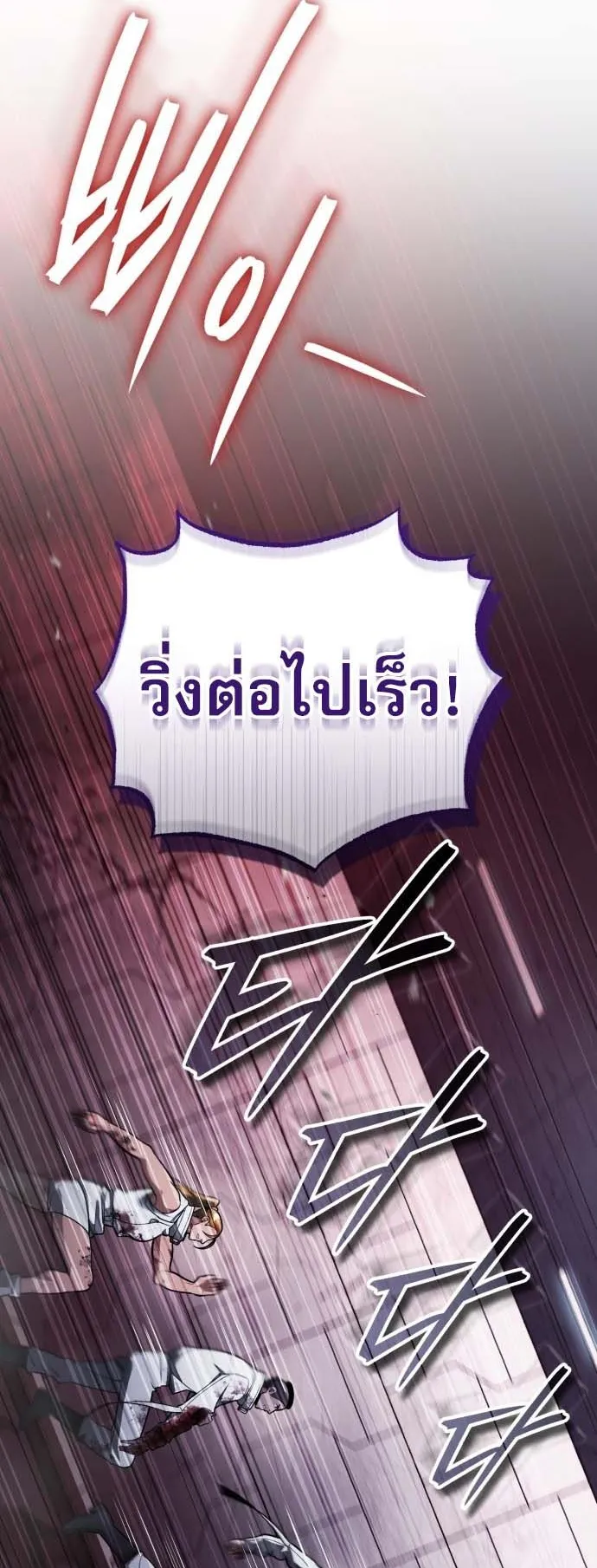 Echoes of the Reverse Planet ตอนที่ 0 หน้า 34