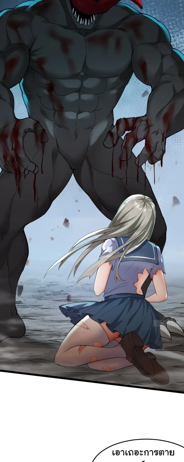 Monster Hunter in the Apocalypse ตอนที่ 1 หน้า 26