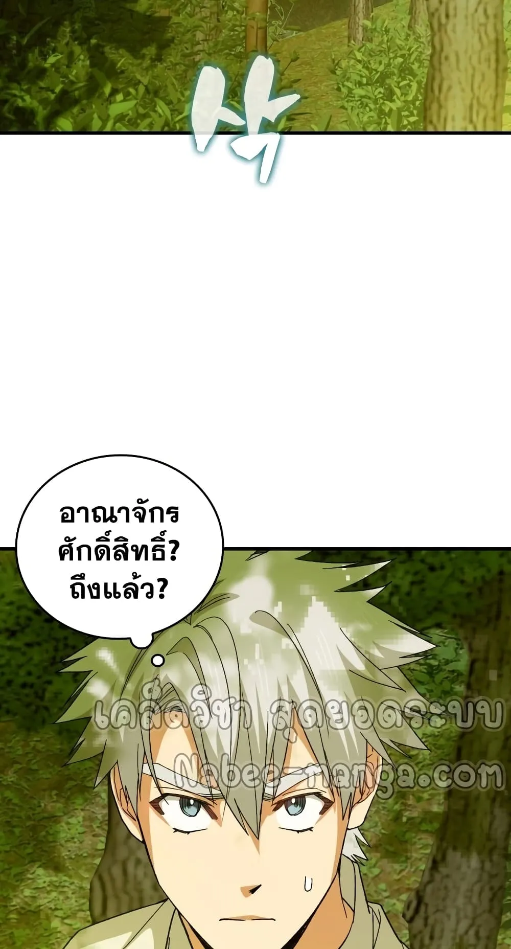 To Hell With Being a Saint, I’m a Doctor ตอนที่ 11 หน้า 53
