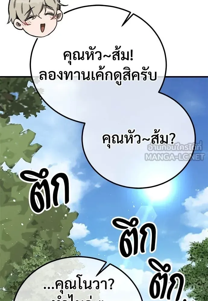 A Rogue Guard in a Medieval Fantasy ตอนที่ 24 หน้า 10