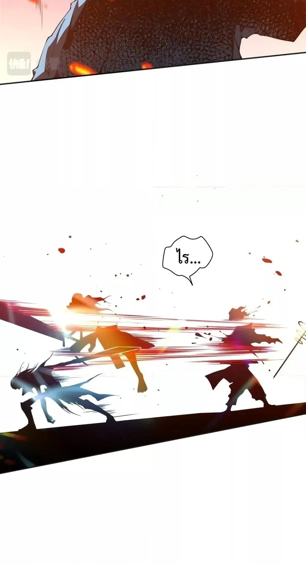 Disastrous Necromancer ตอนที่ 4 หน้า 9