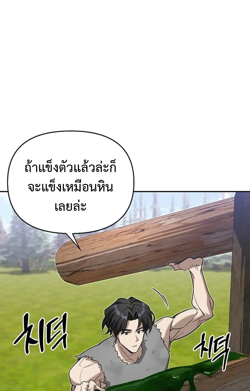 S-Class Hunter Heals with Monsters ตอนที่ 3 หน้า 33