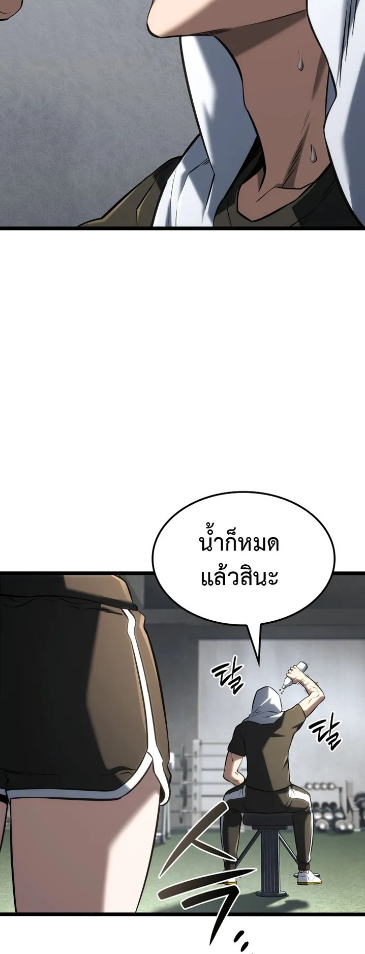 Revenge of the Iron-Blooded Sword Hound ตอนที่ 144 หน้า 55