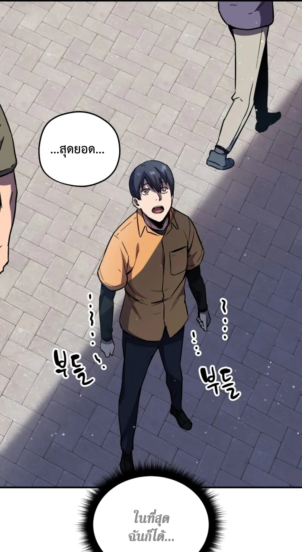 Player Who Can’t Level Up ตอนที่ 1 หน้า 58