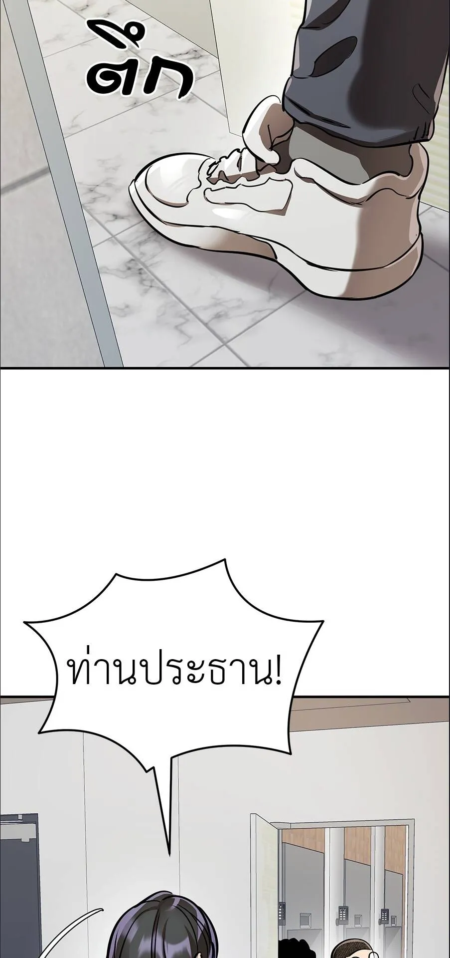 Reincarnation Path of The Underworld King ตอนที่ 15 หน้า 50