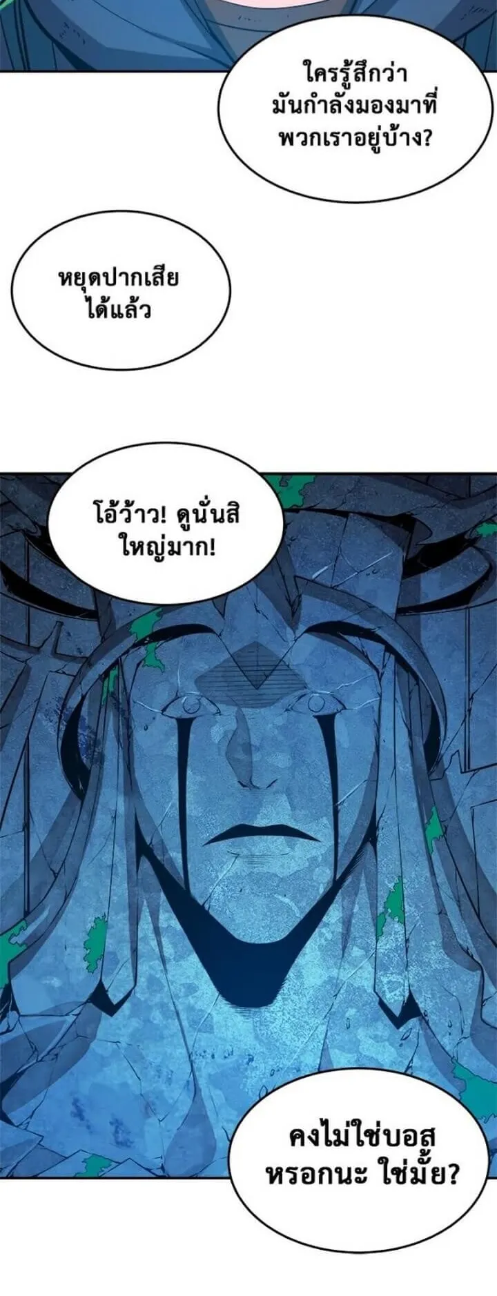 Solo Leveling ตอนที่ 3 หน้า 19
