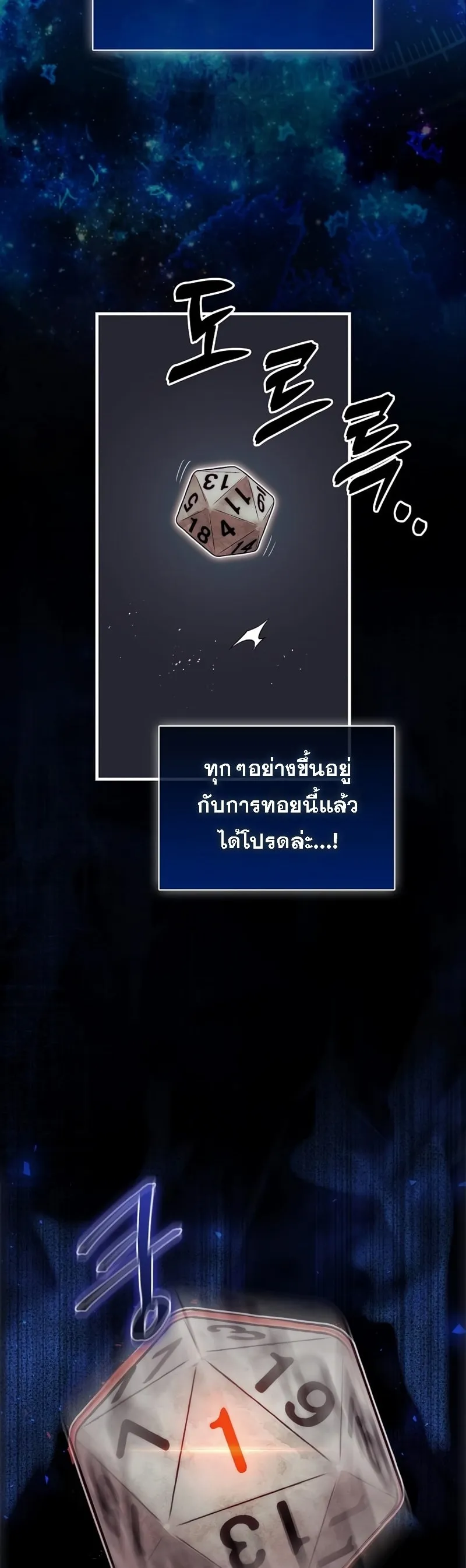 The 31st Piece Turns the Tables ตอนที่ 1 หน้า 69