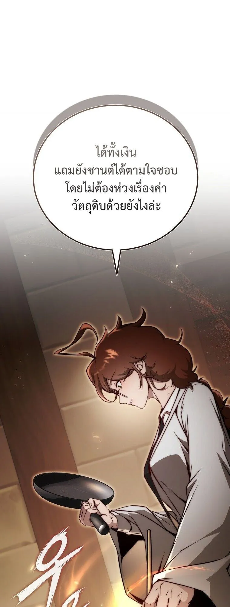 The Regressor Makes Everything ตอนที่ 15 หน้า 45