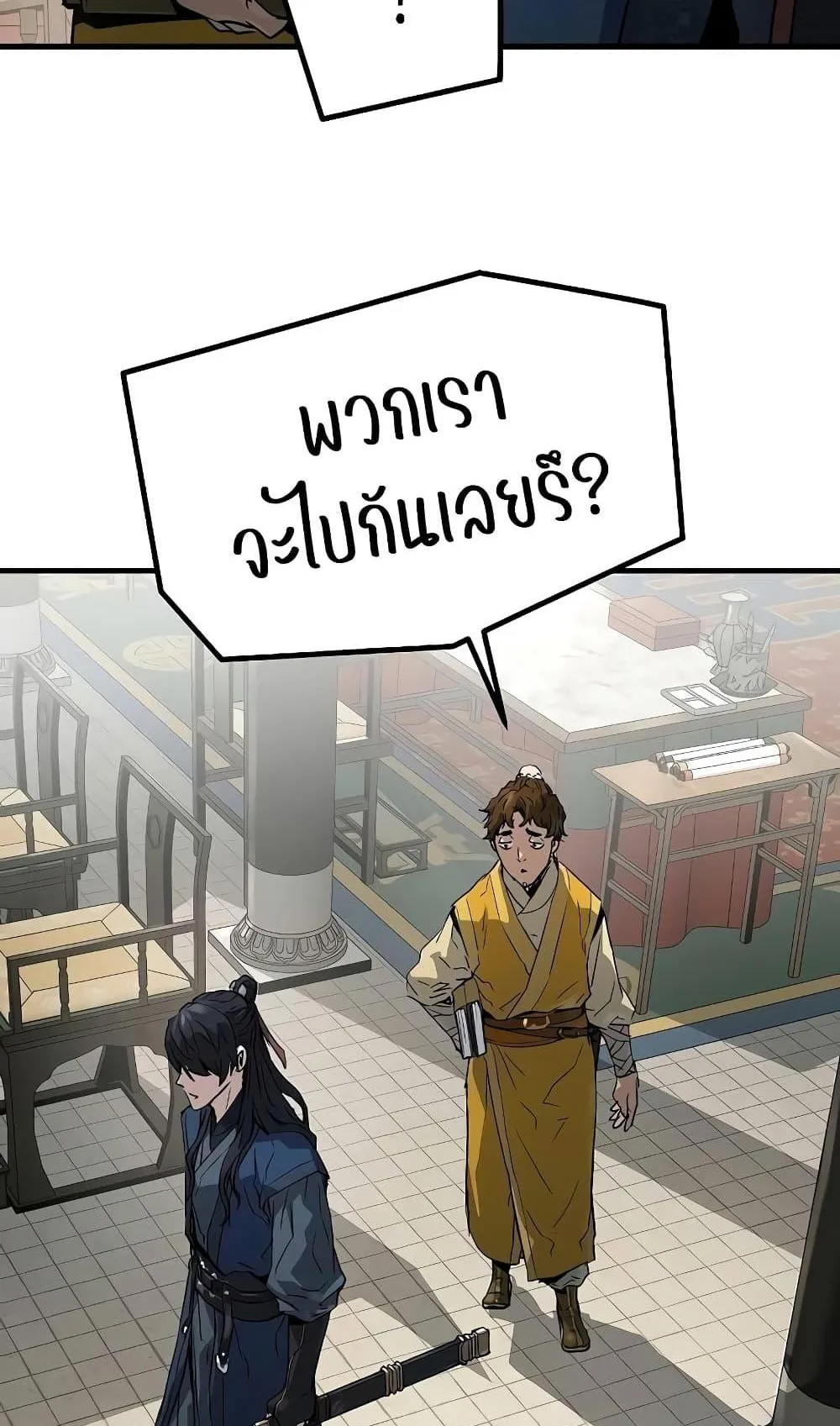 Absolute Regression ตอนที่ 10 หน้า 108