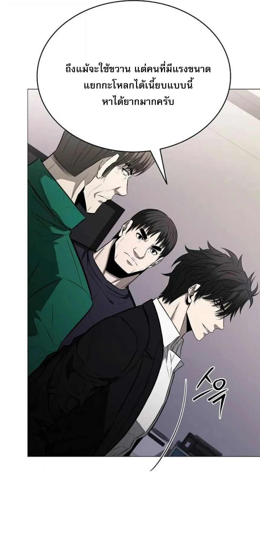 The Former Mercenary’s Life as a Prosecutor ตอนที่ 13 หน้า 62